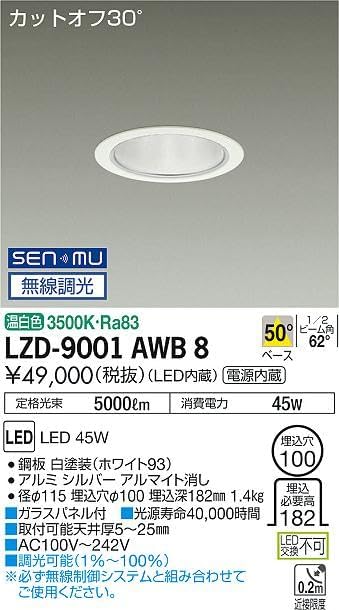 DAIKO LEDダウンライト CDM－TP150W相当